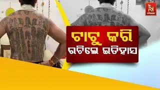 559 Heroes&rsquo; Names Tattooed On Body By this Youth Enters India Book of Records | Independence Day