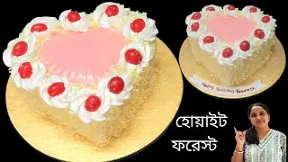 White Forest Cake |Eggless Heart Shape Cake Decoration Idea for Beginners 
