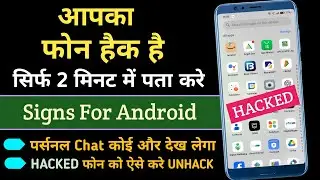 Phone Hack Hai Kaise Pata Lagaye | Android Phone Hacked Symptoms | How To Secure Phone After Hacking