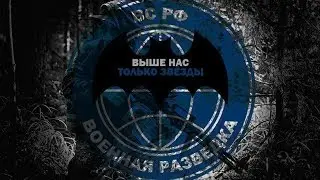 Показное занятие разведчиков 4 танковой гвардейской дивизии