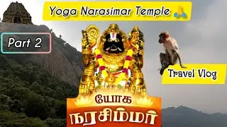Yoga Narasimar Kovil Sholingur - Part 2 | Travel Vlog  #temple #travel #vlog #karthigai #sholingur