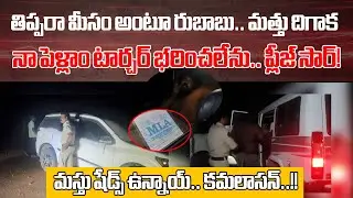 High on Ganja, Man Creates Ruckus With MLA-Sticker Car; Begs Police After Arrest | Anantapur