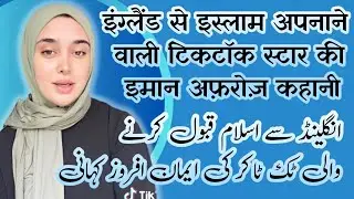 Revert To ISLAM Story of a British Girl