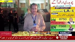 AJK Election live transmission