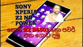 how to repair all sony xperia no power in sinhala. sony Z2 no power
