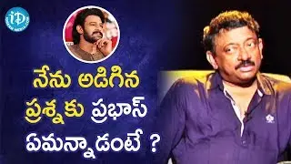 I asked Prabhas this during Baahubali - RGV |RGV About Baahubali | Ramuism 2nd Dose | iDream Movies
