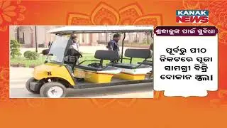 SAMALEI Project All Set For Inauguration Today | Security Tightened