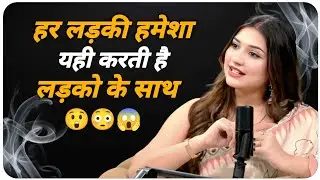 Lovely Sharma Expose Every Girl's 😱| Every Girl Always Does This 😳 | Lovely Sharma New Podcast