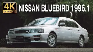 【4K Car Catalog】NISSAN BLUEBIRD 1996.1  高画質旧車カタログ 日産ブルーバード 1996
