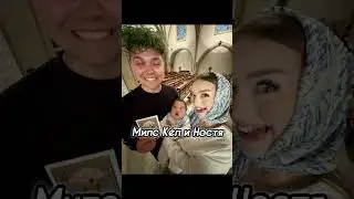 Елена Райтман, Полина не Вэлл, Милс кел, Ностя, Квинка #рек #roblox #пустьзалетит #роблокс #залити