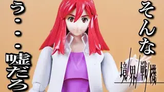 【Twitterで酷評の嵐】境界戦機：紫々部 シオンのプラモデル作ってみたら・・・退化してた件【フルプラ工場】