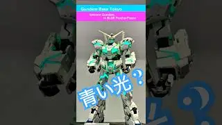 Unicorn Gundam Blue Psycho-Frame we need now #bandai #gundambase  #bバンダイ　＃ガンダム　#ユニコーンガンダム #shorts
