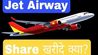 JET AIRWAYS SHARE ⚫ JET AIRWAYS STOCK ⚫ JET AIRWAYS SHARE PRICE ⚫ JET AIRWAYS SHARE TARGET ⚫ SMKC