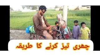 Cycle say choori Tez karnay Ka Tarika aink Wala jin