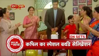 Mangal Lakshmi: Mangal planned a beautiful surprise birthday celebration for Kapil | SBB