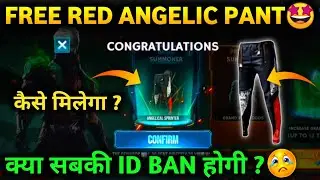 FREE RED ANGELIC PANT 🤩| RED ANGELIC PANT ID BAN ?| FREEFIRE NEW EVENT | HOW TO GET RED ANGELIC PANT