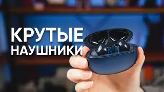 Наушники Realme Buds Air 3 за 1 МИНУТУ
