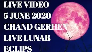 Live Chand Grahan 5 June 2020 | Live Lunar Eclipse 2020 | Live chandra gerah video 5june2020