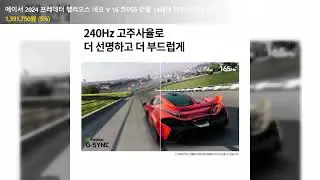 에이서 2024 프레데터 헬리오스 네오 V 16 코어i5 인텔 14세대 지포스 RTX 4060