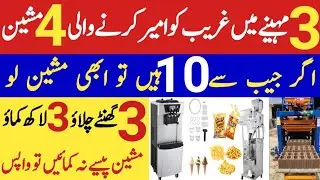 How to Start a Small Business | Low invest high profit business ideas | Small Business ideas at home