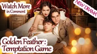 Golden Feather: Temptation Game [2025 New version]#ShortDrama #ShortDrama #SurpriseMarriage
