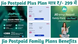 Jio Postpaid Plus Plans 2024 | Jio Family Plan Kaise Le | Jio New Plus Plans | Switch To Postpaid