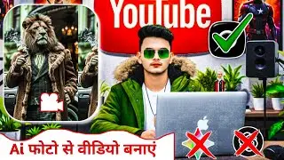 Celebrity Selfie Trending AI Video 📸 Kaise Banaye ? 😎 AI Trending Video Kaise Banaye ?
