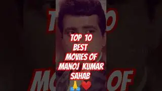 Top 10 Best Movies of Manoj Kumar Sahab 🙏❤️ #ripmanojkumarsahab #veteranactor #indiancinema