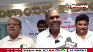 Amrut Rao Chimkode President Congress 5 Guarantee Scheme Spoke To Media At ZP Office Bidar