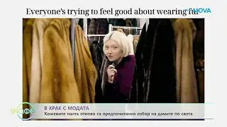 Кожените палта отново са предпочитания избор на дамите по света | На кафе | 30 януари 2026