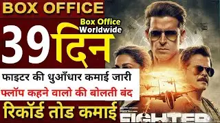 Fighter Box Office Collection Day 39 Fighter 39th Day Collection Fighter Box Office Collections