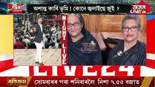 ওলট-পালট হ’ব পাৰে বাংলাদেশৰ ৰাজনৈতিক সমীকৰণ