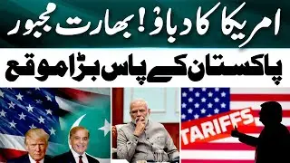 US Pushes India, - Tariff Increase Pakistan Seizes Strategic Opportunity - Siyasi Tabsara