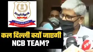 NCB Ki SIT Team Kal Jaa Sakti Hai Delhi, DG Asthana Ko Karenge Report