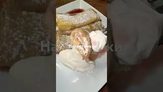 Налистники / Russian Crepes With Cottage Cheese #cooking #food #recipe #viral #subscribe