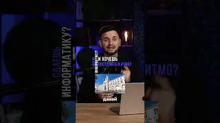 🔵 Обзор университета ИТМО Тг: flash_ege⚡️👨&zwj;💻#100балльныйрепетитор