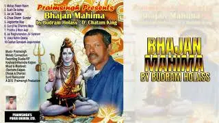 Bhajan Mahima by Budram Holass