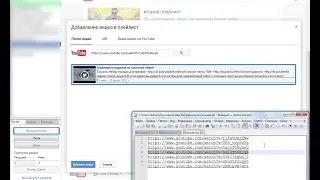 Imacros скрипт. Работа с плейлистами с добавлениями видео.