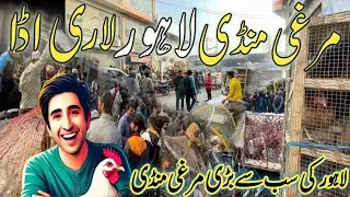 Ando Wali Murghi Lari Adda Sunday Bazar Price Update Lahore Pakistan | Murghi Mandi New Update