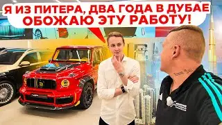САМЫЙ НЕОБЫЧНЫЙ и ДЕШЁВЫЙ ГЕЛИК ЦЕНЫ НА АВТО В ДУБАЕ 2026