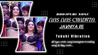 Bhojpuri song Edm Style Remix Full Dance Mid Bass Dj Ajay Bhai mix @djvkrbhai 