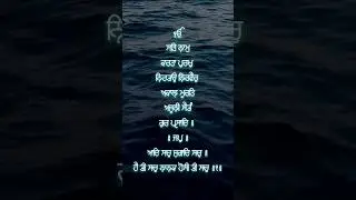 mool mantra | mool mantar sahib #wmkੴ