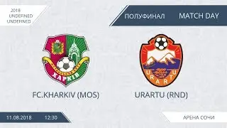 AFL18. Чемпионат России 2018. FC.Kharkiv (Msk) - Urartu (RnD). 2 из 2.