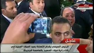 الرئيس السيسي يقدم التهنئة بعيد الميلاد المجيد فى كاتدرائية ميلاد المسيح بالعاصمة الإدارية 6-1-2018