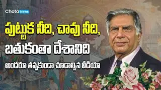 Ratan Tata: Unknown facts about Ratan Tata | Shantanu naidu @ChotaNewsApp #towerofsilence