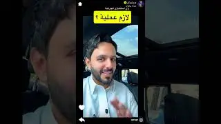 رحلة العلاج | بدر ال زيدان