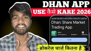 DHAN App Review 2026 | Dhan App Use Kaise Kare | Dhan App Brokerage Charges 2026 |Dhan App Brokerage