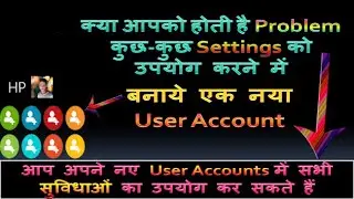 How To Create User Account IN PC || Windows 10 || Windows 8 || Windows 7 || IN HINDI