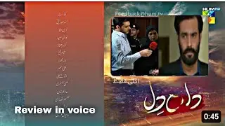 Dagh e Dil - Teaser Ep 28 - Asad Siddiqui, Nawal Saeed, Goher Mumtaz, Navin Waqar ( review in voice)