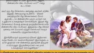 TAMIL - GUARDIAN ANGEL